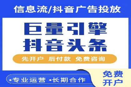 揭秘头部企业信息流广告优化的成功之路